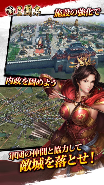 新三國志:育成型戦略シミュレーションゲーム
