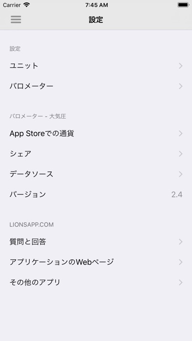 バロメーター - 大気圧 screenshot1