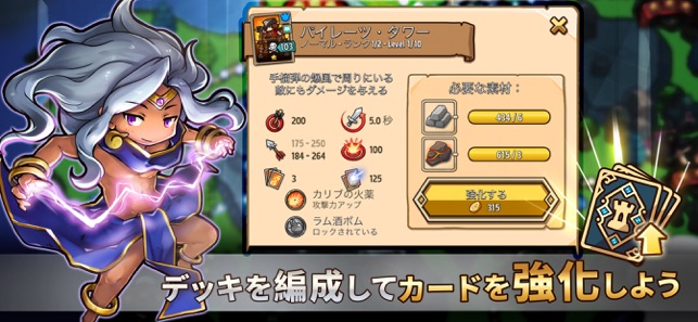 防衛ヒーロー物語 カード育成 進化型タワーディフェンス をapp Storeで 防衛ヒーロー物語 カード育成 進化型タワーディフェンス をapp Storeで