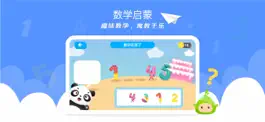 Game screenshot 竹子思维-儿童数学思维早教启蒙 apk