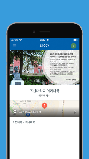 Chosun University, Medicine(圖3)-速報App