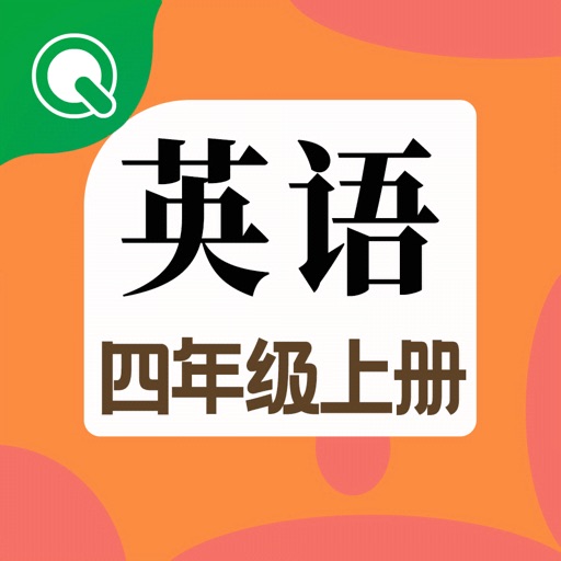 趣学学小学英语点读-人教点读四年级上册 icon