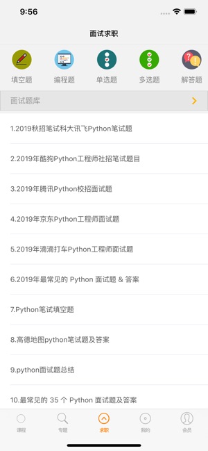 Python编程神器 -程序员必备开发手册(圖4)-速報App