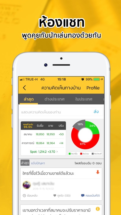 ราคาทองวันนี้ SiamGold screenshot-4