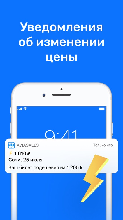 Авиасейлс — авиабилеты дешево screenshot-3