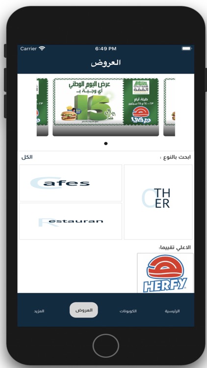 التعاونية التميز screenshot-7