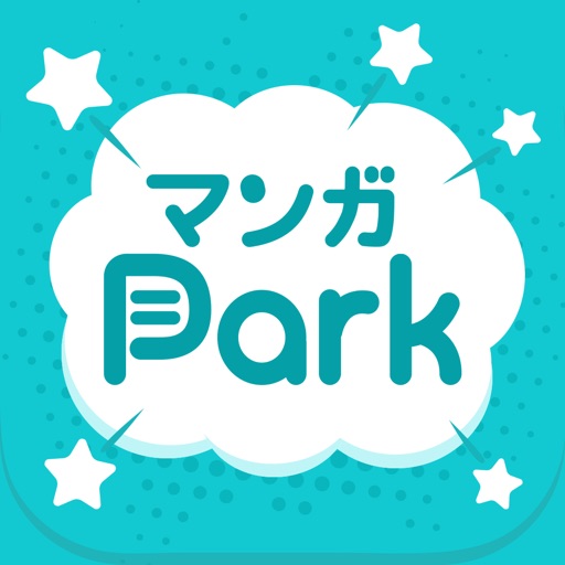 マンガparkの特徴 使い方 おすすめポイントをご紹介 まんがぷり 出版社系無料マンガアプリ情報サイト