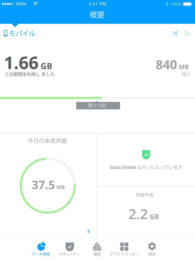 Familytimeの位置記録の追跡