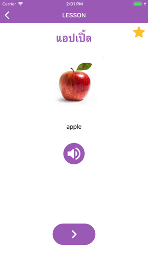 Beginner Thai: Smart Choice(圖3)-速報App