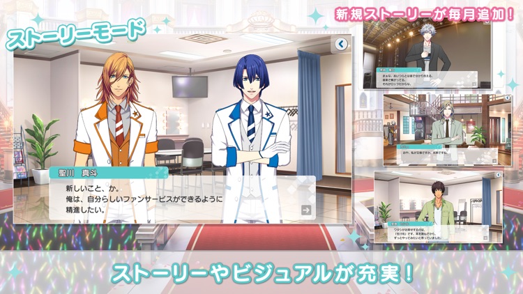うたのプリンスさまっ Shining Live