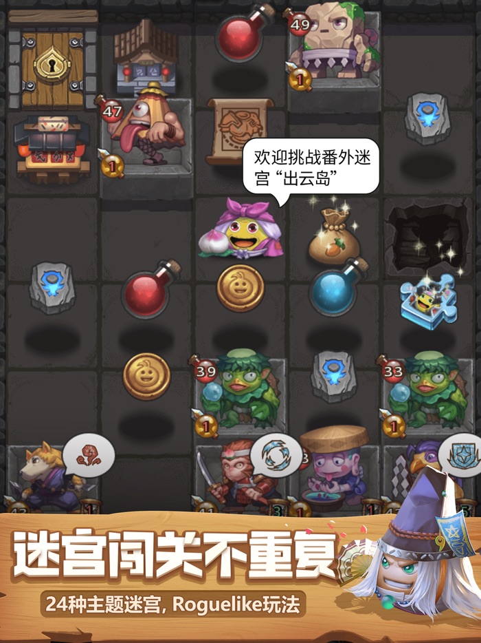 不思议迷宫（GD）