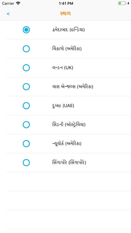 Gujarati Calendar & Utilities screenshot-4