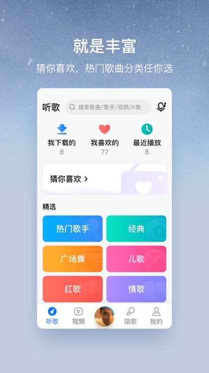 酷狗大字版-中年人专属音乐软件