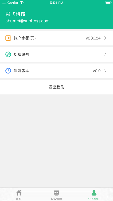 舜飞TD screenshot 4