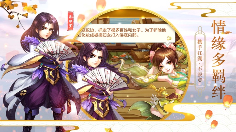 侠客风云传online-武侠回合卡牌武侠手游 screenshot-4