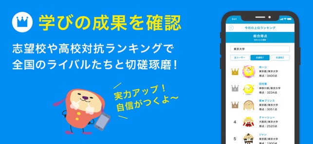 ターゲットの友 英単語アプリ をapp Storeで