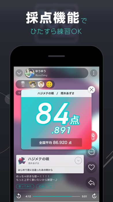 うたオン-カラオケ全曲歌い放題のおすすめ画像4