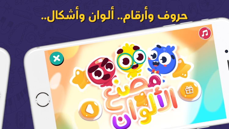 Lamsa Early Education for Kids
