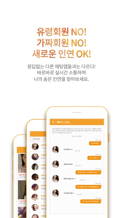 즐톡라이브 screenshot-3
