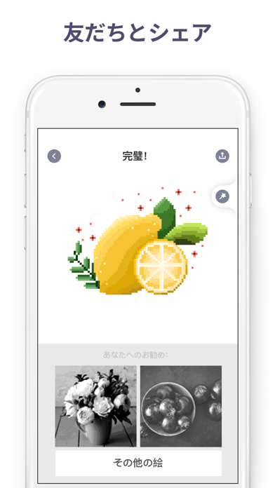 Pixel Art - 数字で色ぬり screenshot1
