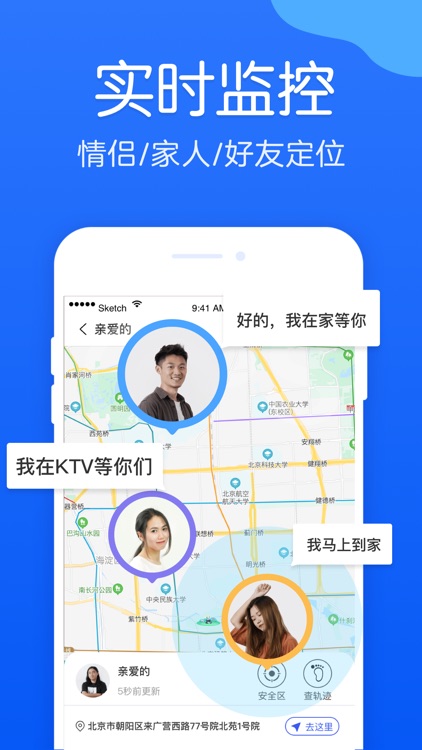 北斗定位-查找朋友的手机定位找人软件