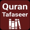 Quran English Tafaseer