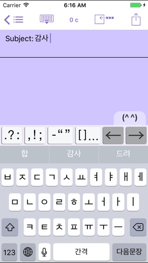 Easy Mailer Korean Keyboard