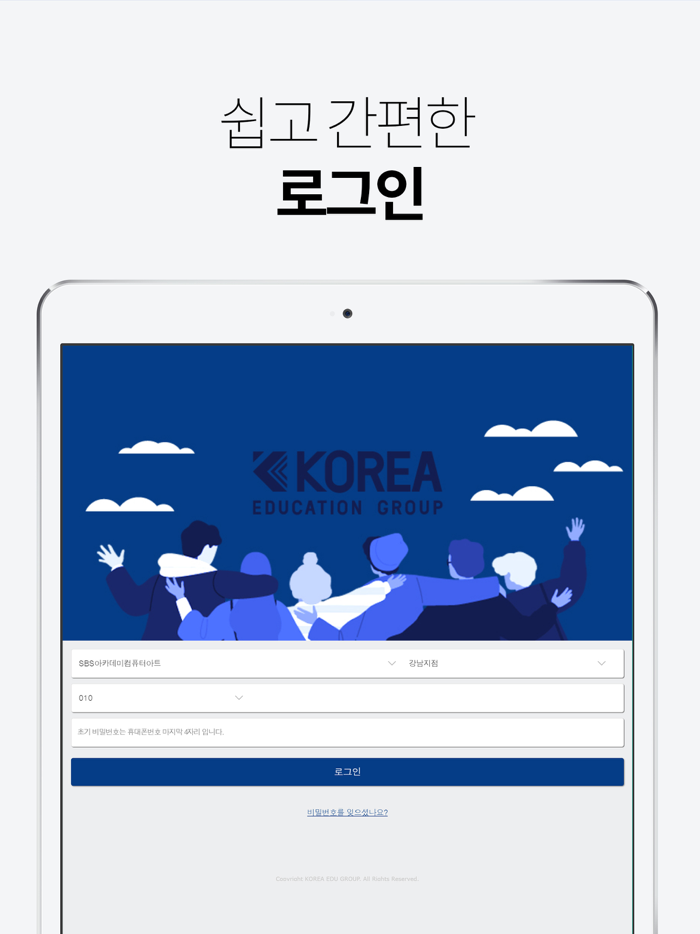 코리아교육그룹-스마트러닝