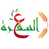 3alsofra - عالسفرة