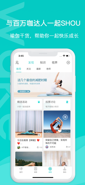 Wake瑜伽-定制专属瑜伽习练计划(圖5)-速報App