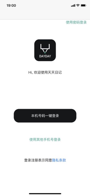 DayDay日记(圖1)-速報App