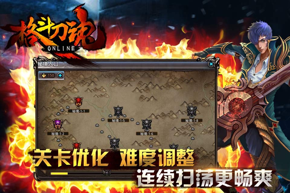 格斗刀魂Online screenshot 3