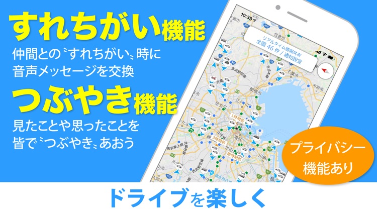 オービスガイド - 移動式オービス・ネズミ捕り対応 screenshot-4
