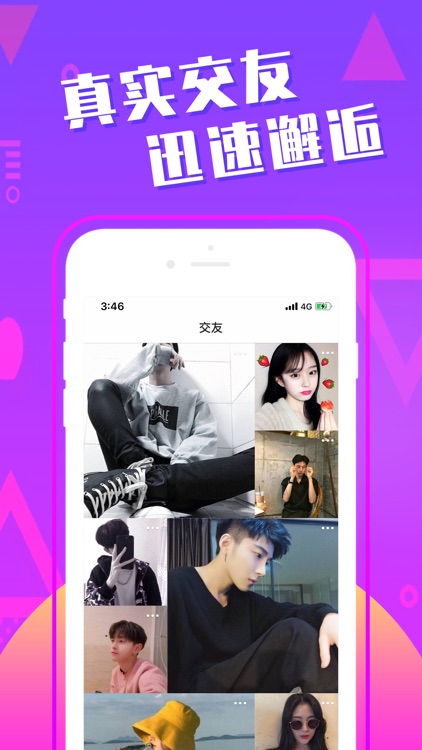 氧气交友-分享美好生活