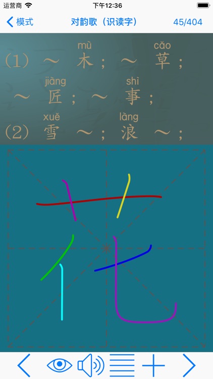 EZ Chinese - So Easy!