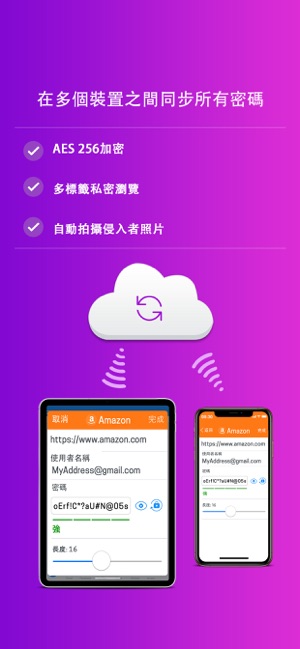 Secure - 密碼管理器和私密資料夾(圖5)-速報App