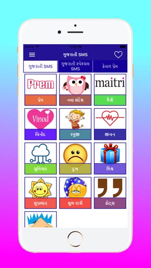 Gujarati SMS(圖3)-速報App