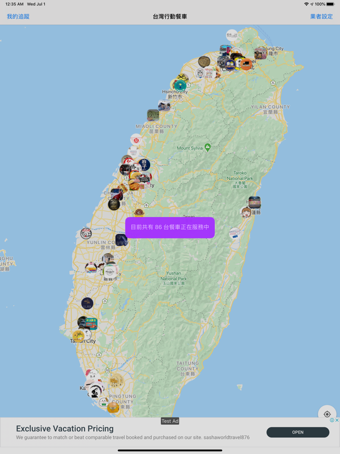 台灣特色行動餐車