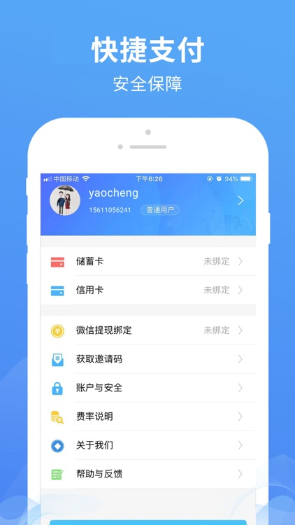 优钱宝 screenshot-3