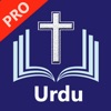 Urdu Bible Pro