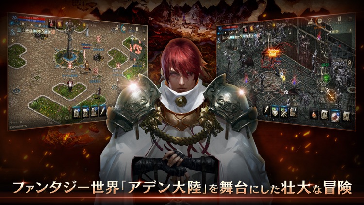 Lineage M(リネージュM)
