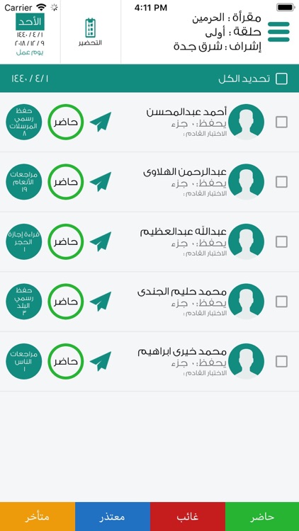 Halaqat - حلقات screenshot-4