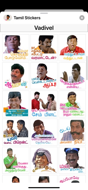 vadivelu emoji for iphone