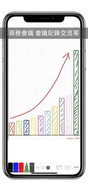 白板 Smart  Whiteboard(圖5)-速報App