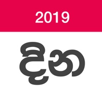 Dina - Sri Lanka Calendar 2019 PC 용