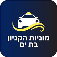מוניות הקניון בת ים sur PC
