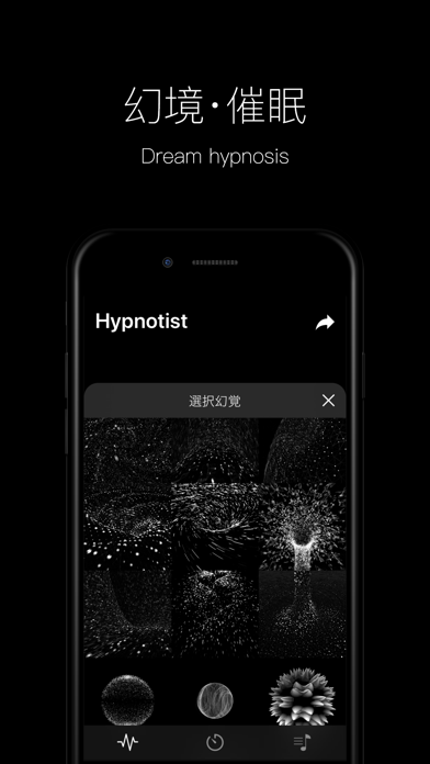 Hypnotist - 睡眠、瞑想、マインドフルネスのおすすめ画像2