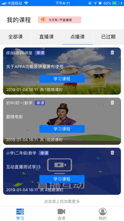 阳光博考 screenshot-3