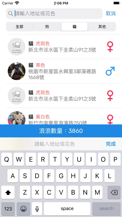 領養平台：看看全台可愛毛小孩資訊 screenshot-3