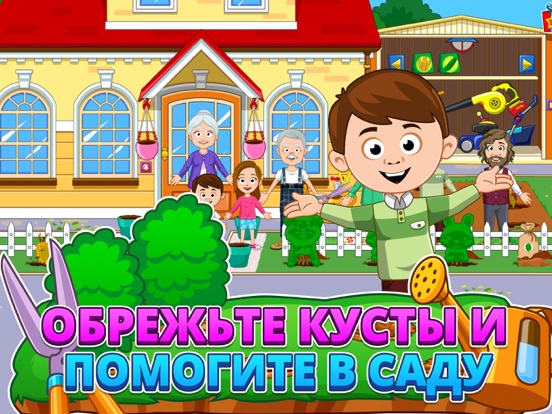 Скачать игру My Town : Grandparents